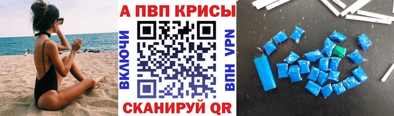 APVP Печоры
