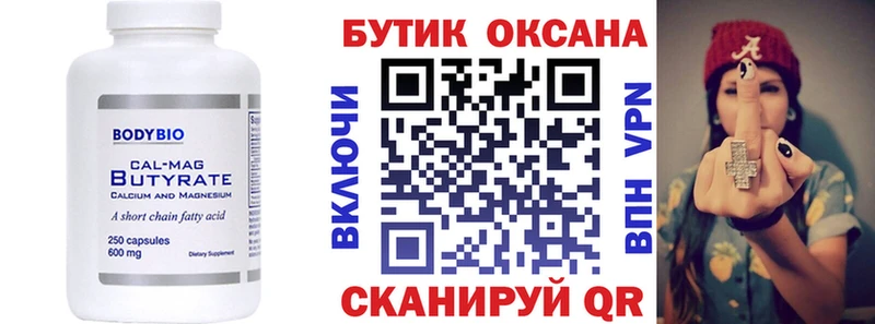 БУТИРАТ жидкий экстази  купить наркотик  OMG ссылка  Печоры 