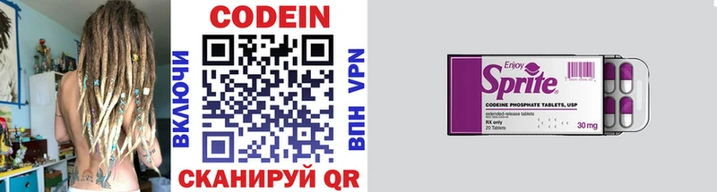 Codein Purple Drank  omg зеркало  Печоры  цены наркотик 