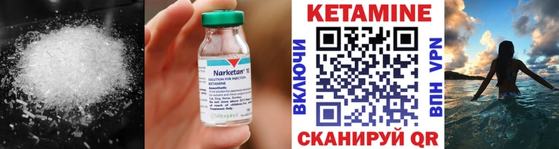 Кетамин VHQ Печоры