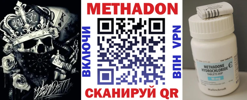 Метадон кристалл  Печоры 
